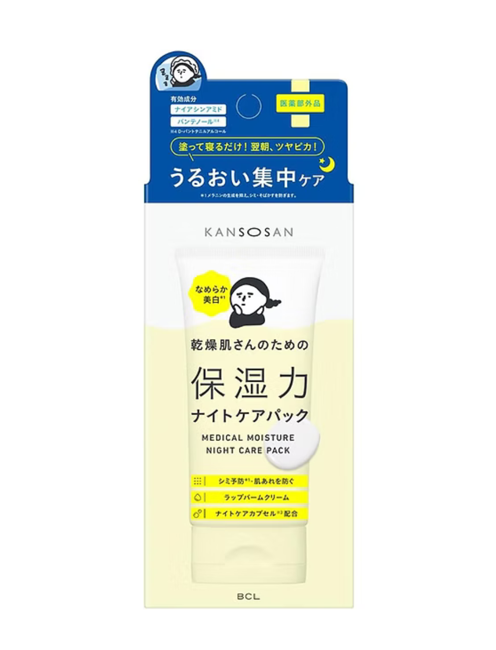 BCL Kansosan | Medical Moisture Night Care Pack - Image 2