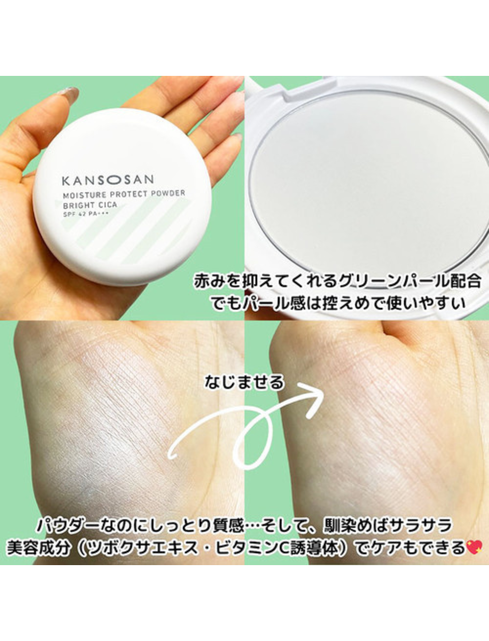 BCL Kansosan | Moisture Protect Powder Bright Cica - Image 5